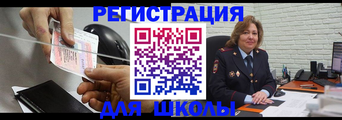 прописка для работы в Чернушке