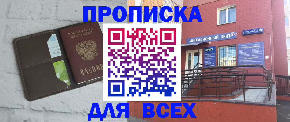 регистрация для школы в Чернушке