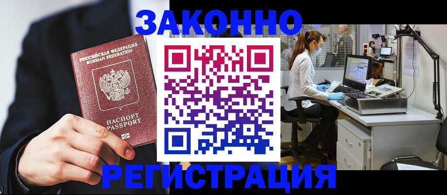 регистрация для школы в Чернушке