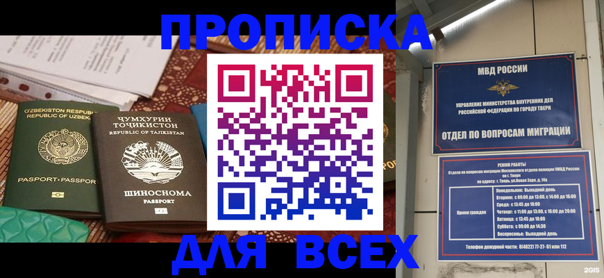 временная регистрация гарантия в Чернушке