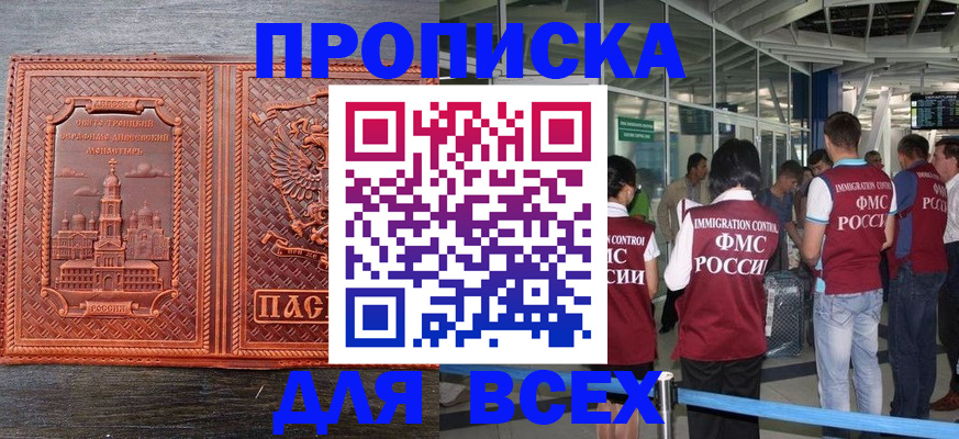 временная регистрация надежно в Чернушке