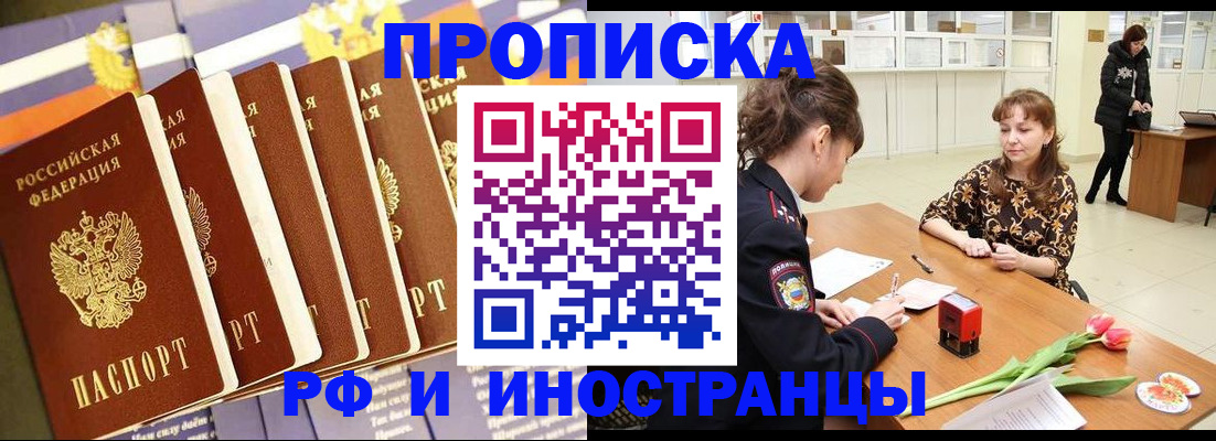 где прописаться в Чернушке